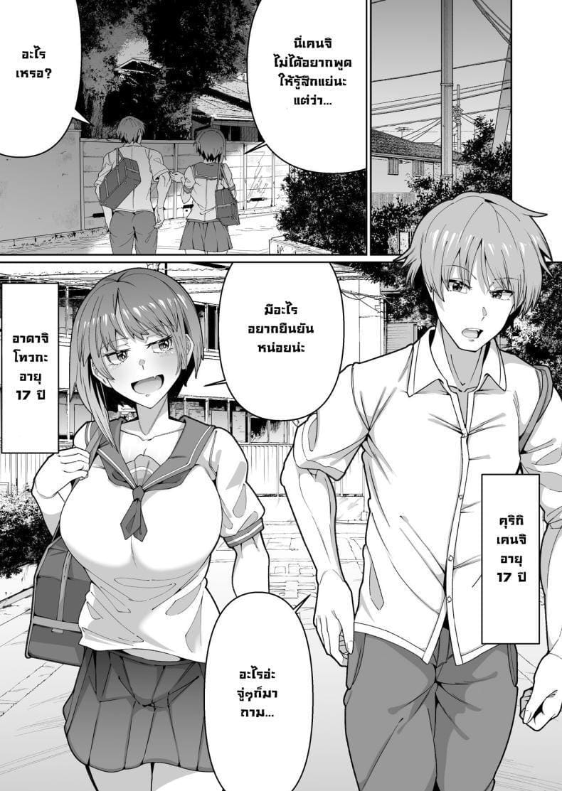 เพราะแม่นั่นแหละ